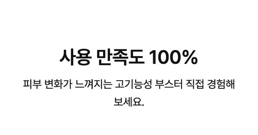 [모공탄력] 셀리맥스 더 비타 A 레티날 샷 타이트닝 부스터 15ml 상세페이지 34
